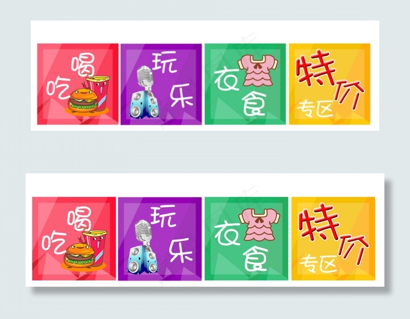 分类导航图