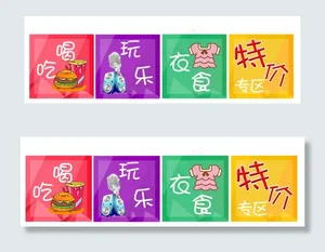 分类导航图