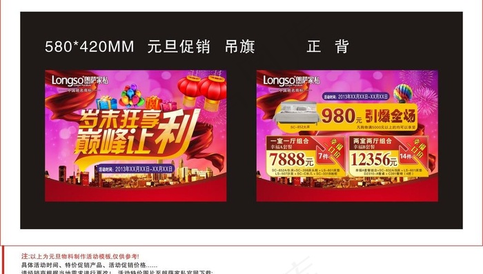 巅峰让利图片cdr矢量模版下载