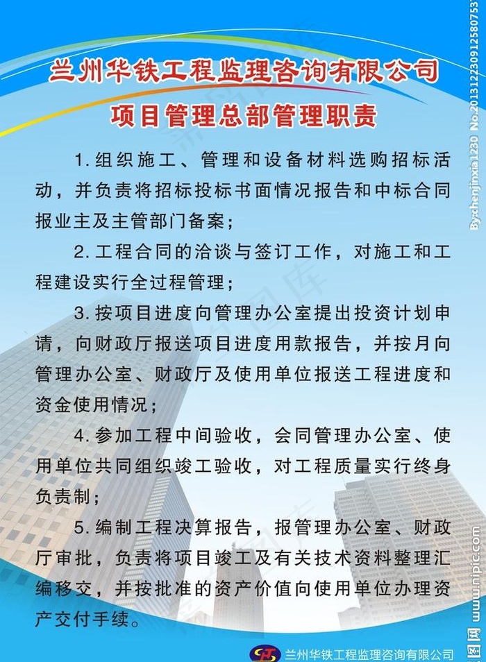 制度牌图片cdr矢量模版下载
