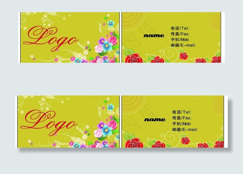 美容化妆品名片图片