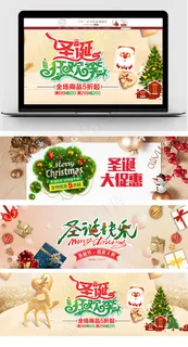 淘宝天猫圣诞节海报banner