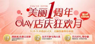 淘宝店庆狂欢月横幅PSD素材模板下...