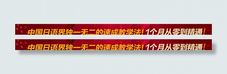 日语在线培训教育图片psd模版下载