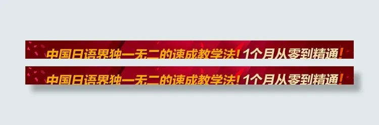 日语在线培训教育图片psd模版下载
