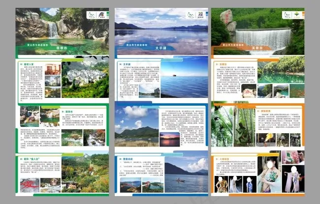 旅游展板cdr矢量模版下载
