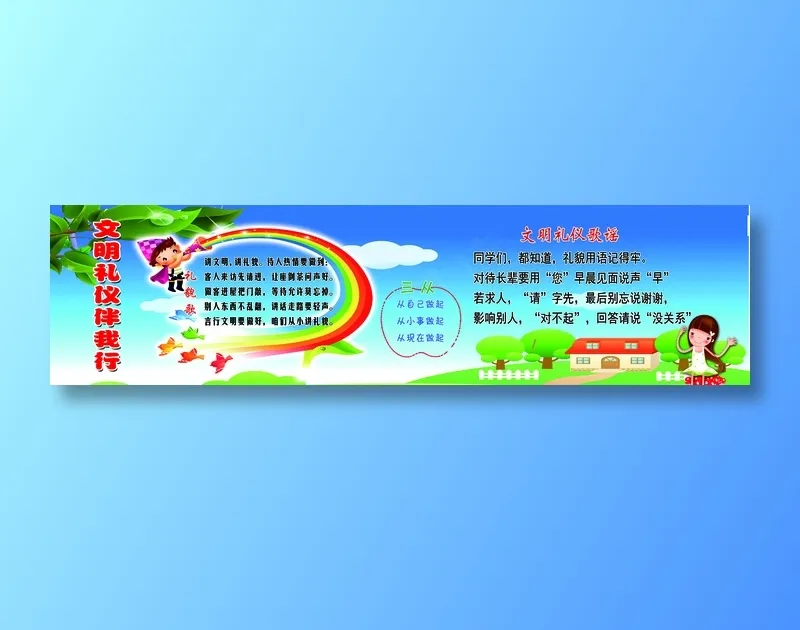 东墙南3psd模版下载