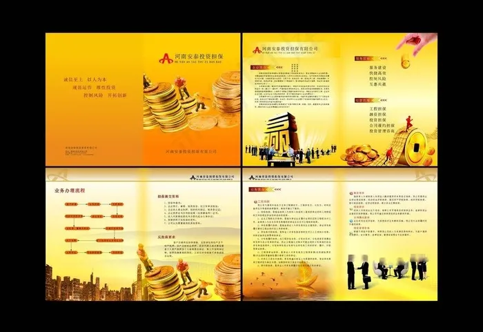 金融投资宣传图片cdr矢量模版下载