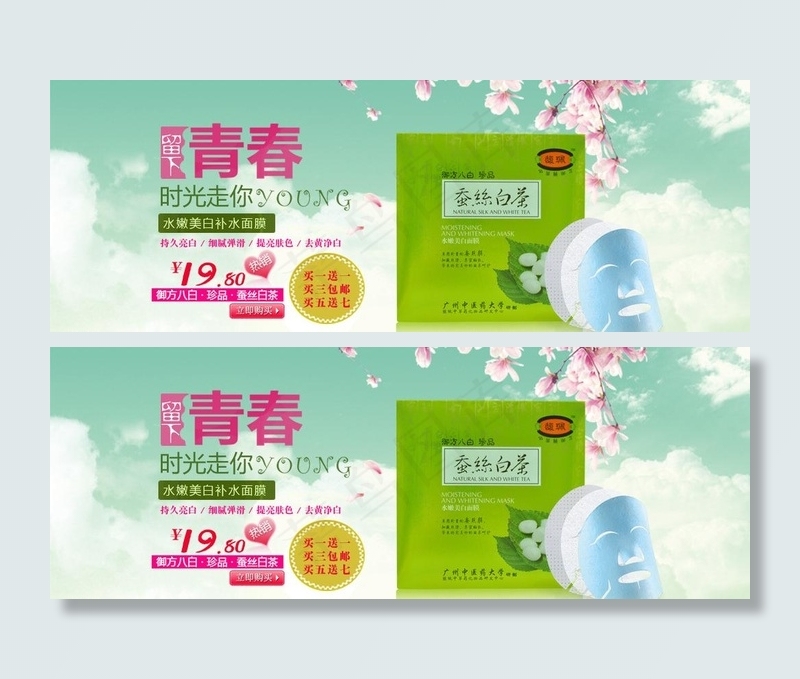 化妆品海报图片