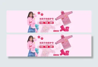 儿童雨披首图素材下载