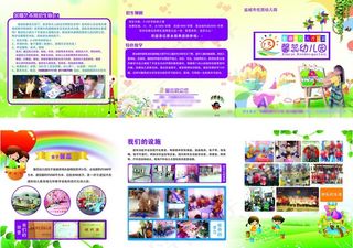 幼儿园暑期艺术班招生海报