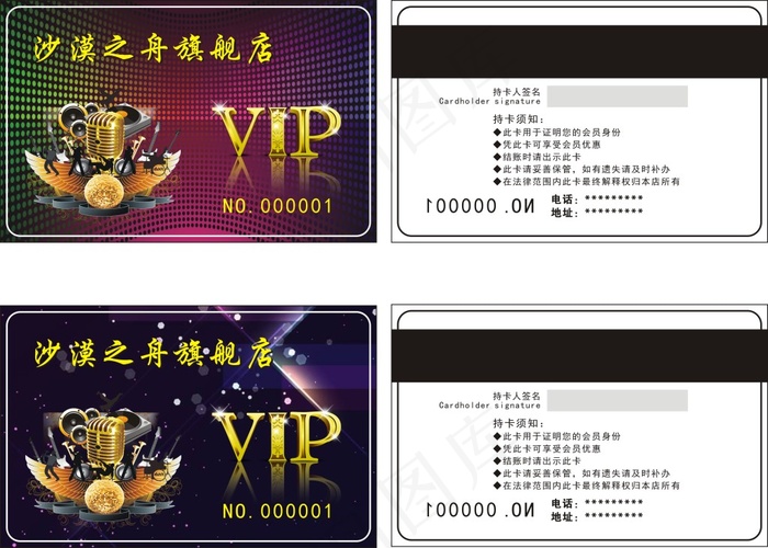 KTV会员卡(2048X1366(DPI:72))psd模版下载