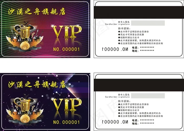 KTV会员卡(2048X1366(DPI:72))psd模版下载