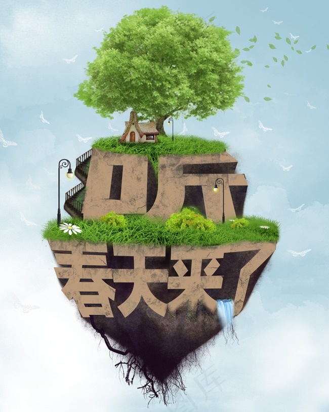 听春天(2800X3508(DPI:72))psd模版下载