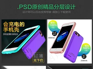 iPhone6/7背夹手机壳直通车...