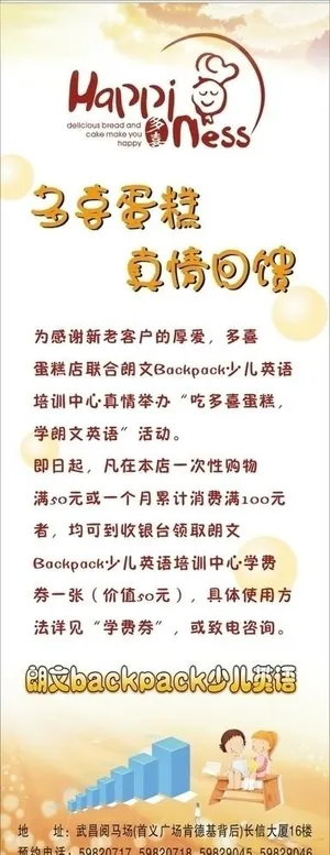 英语培训写真展架