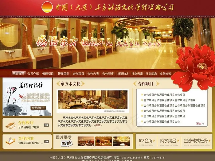 酒店图片psd模版下载