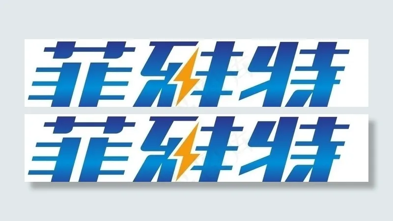 菲亚特电池logo图片cdr矢量模版下载