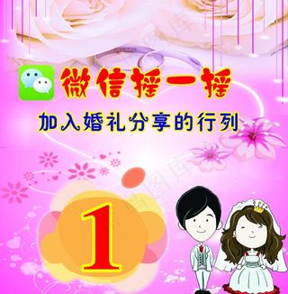 婚庆台签图片