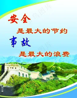 武装部室内宣传展板图片