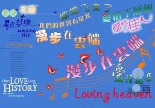 漫步云端婚纱模板字体