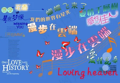 漫步云端婚纱模板字体 漫步云端婚纱模板字体