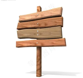 木质方向牌图片