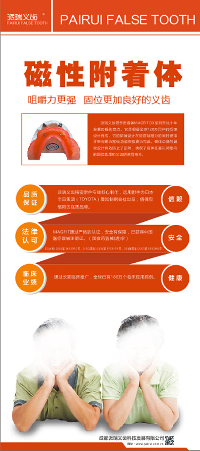 红色展架cdr矢量模版下载