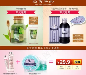 淘宝护肤详情关联页面图片