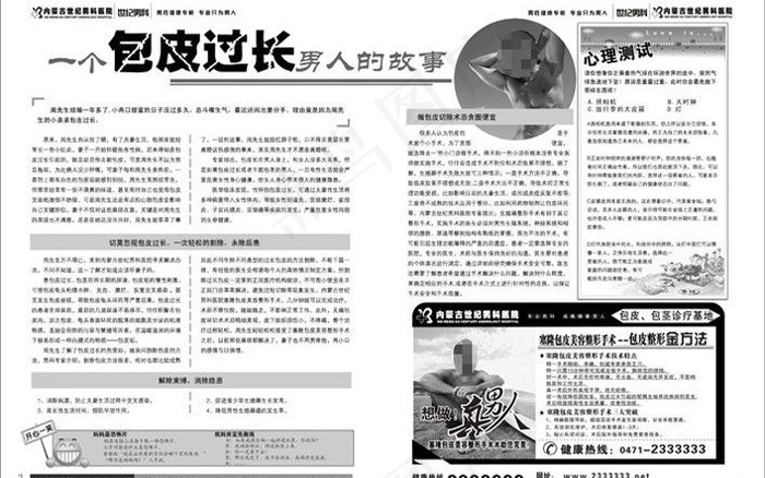 杂志内页图片ai矢量模版下载