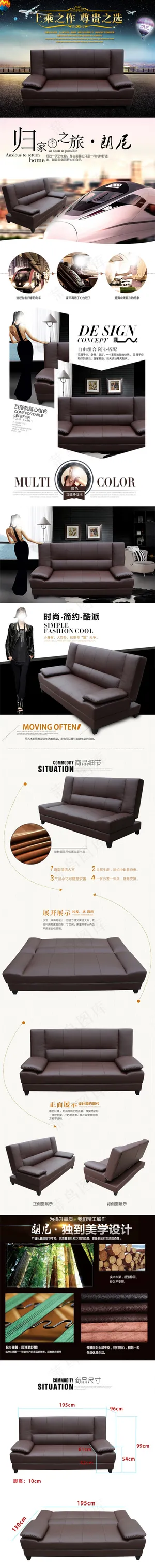 沙发床详情页