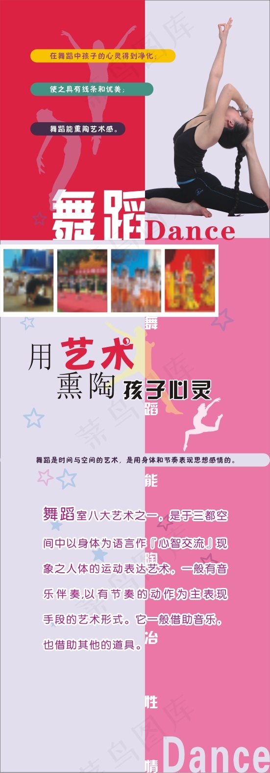 幼儿园展板3cdr矢量模版下载