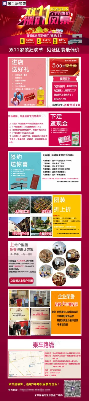 双十一低价促销活动海报