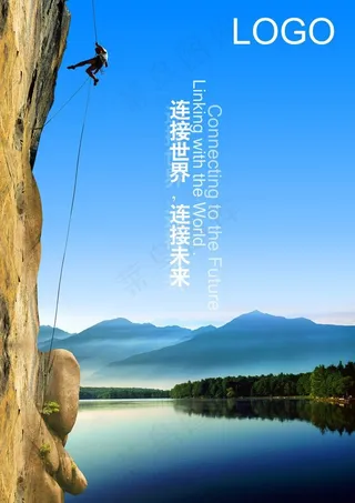 企业文化展板图片