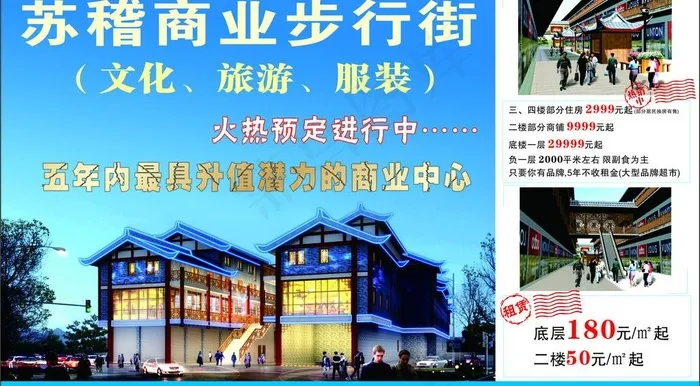 招商广告图片cdr矢量模版下载