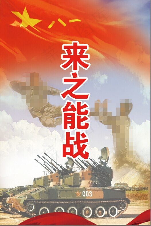 部队军人灯箱(3150X4725(DPI:100))psd模版下载
