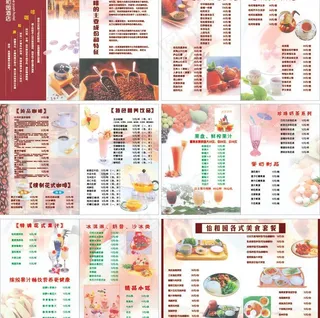 怡和园菜谱图片