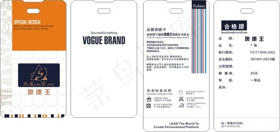 高档时尚男装T恤吊牌一套