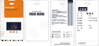 高档时尚男装T恤吊牌一套