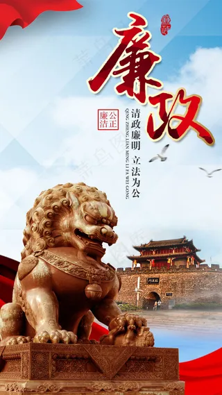 廉政闪屏启动页面*部门UI界面