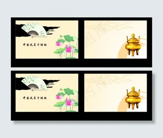 墨迹祥云中国风名片