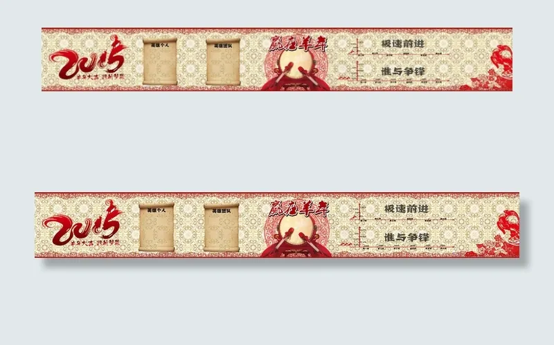 企业激励文化墙(10346X1417(DPI:72))psd模版下载