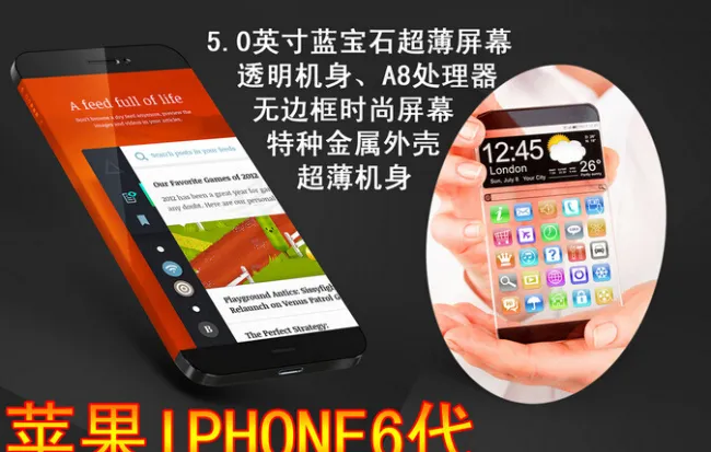 苹果6代海报psd模版下载