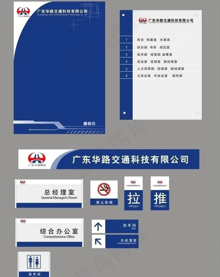 企业vi图片cdr矢量模版下载