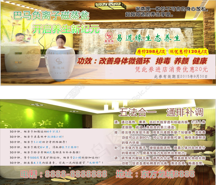 优惠券(210X297)cdr矢量模版下载