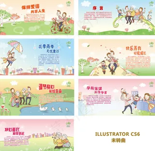 计划生育AI 矢量展板