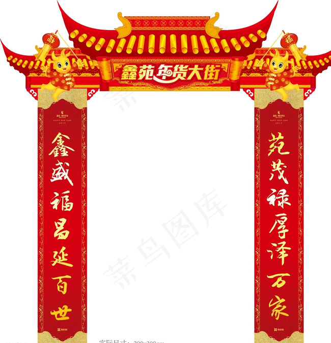 礼品堆门头图片ai矢量模版下载