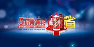 酒 商品背景图片