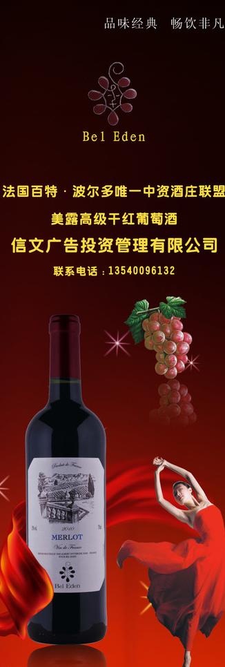 美露x展架图片(297X210)cdr矢量模版下载