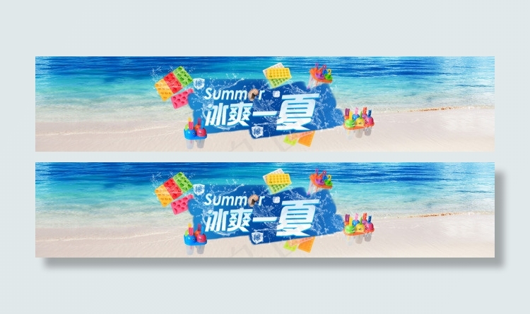 冰爽一夏冰格海报淘宝天猫夏日单品促...(1920X400(DPI:300))psd模版下载